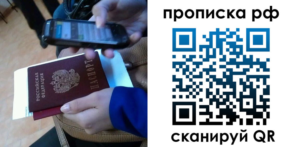 миграционный учет в Кубинке