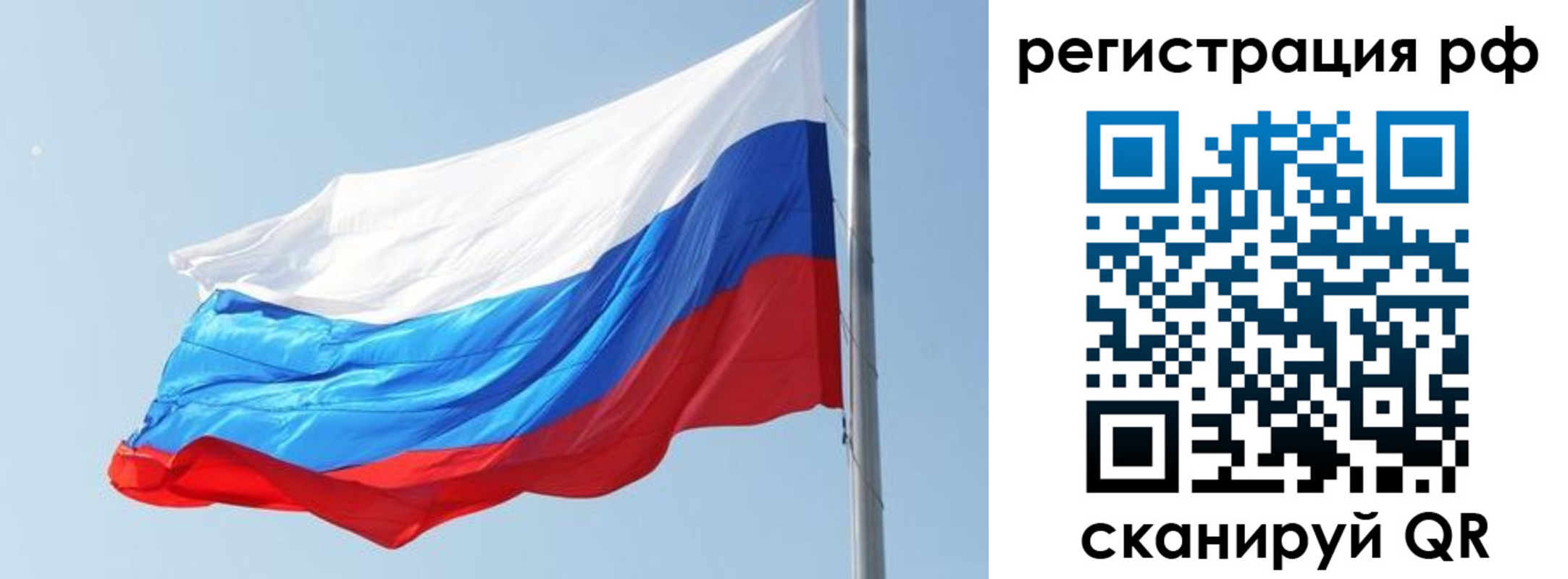 купить прописку в Кубинке