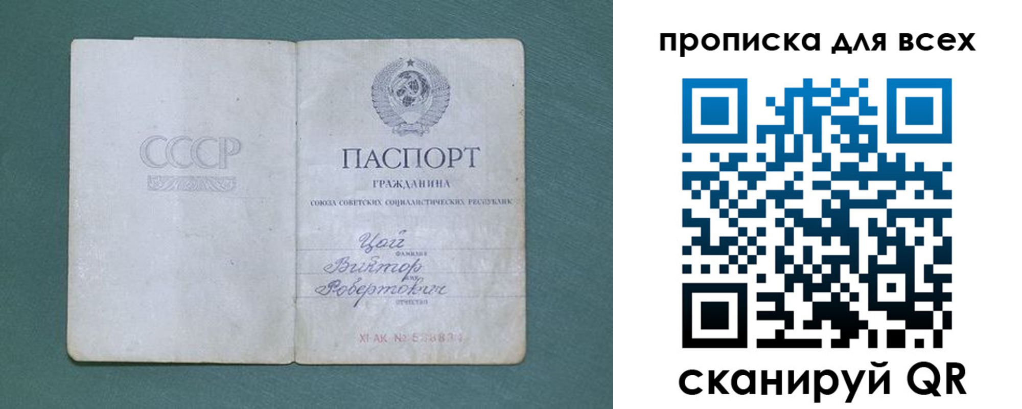 временная регистрация недорого в Кубинке