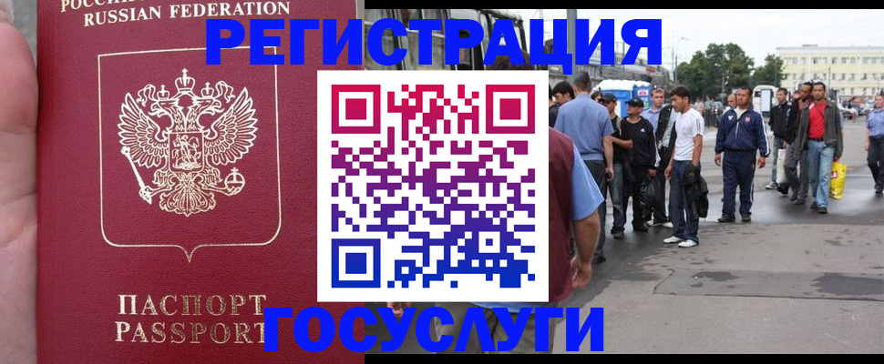 прописка для кредита в Кубинке