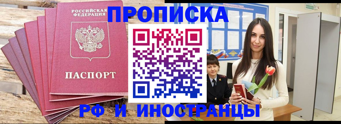 найти адрес прописки в Кубинке