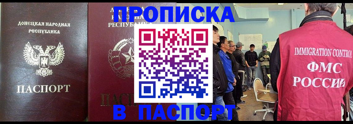 прописка регистрация в Кубинке