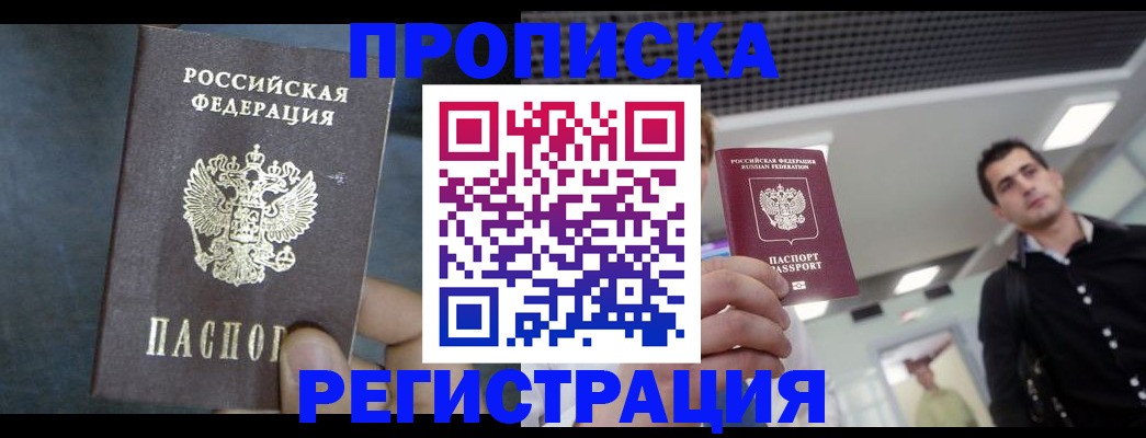 найти адрес прописки в Кубинке