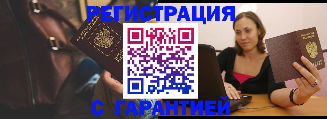 прописка иностранных граждан в Кубинке