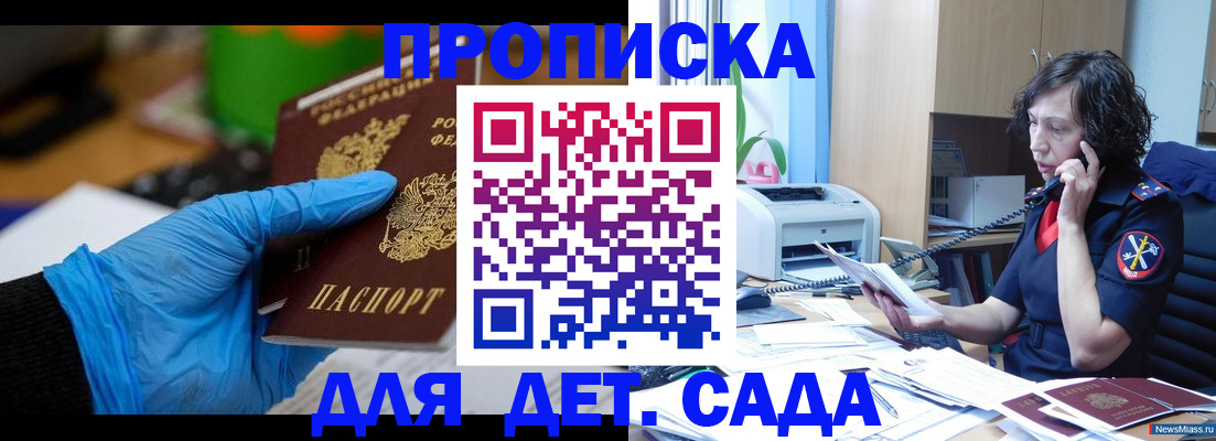 временная регистрация в квартире в Кубинке