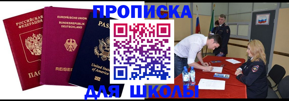 временная регистрация 2025 в Кубинке